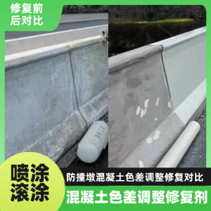 榆社工程人必看！混凝土色差“面子难题”，一招修复不返工