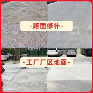 榆社水泥地面修复剂