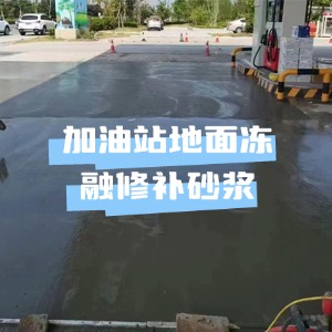 榆社水泥地面快速修复剂